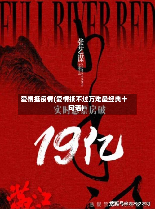 爱情抵疫情(爱情抵不过万难最经典十句话)-第3张图片