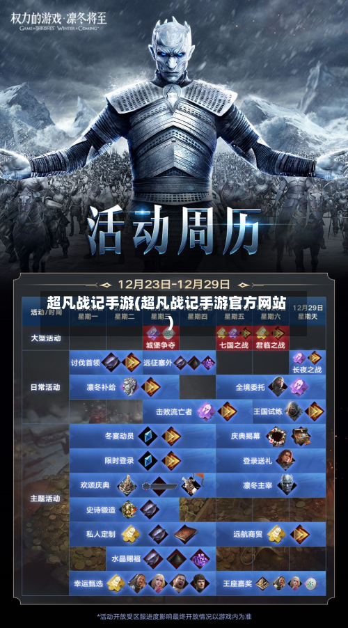 超凡战记手游(超凡战记手游官方网站)