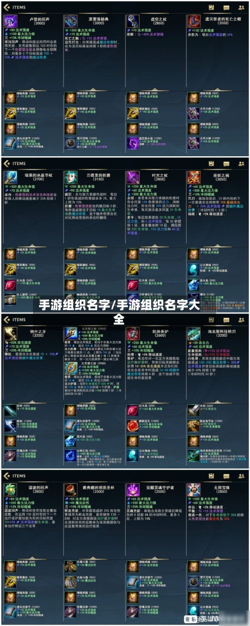 手游组织名字/手游组织名字大全