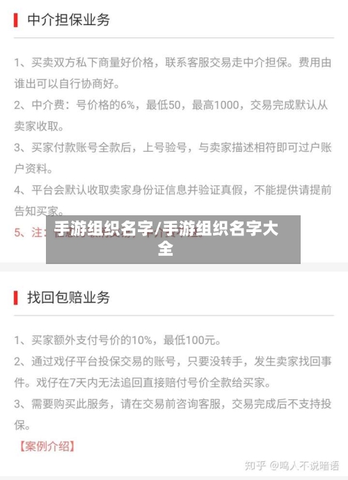 手游组织名字/手游组织名字大全-第3张图片