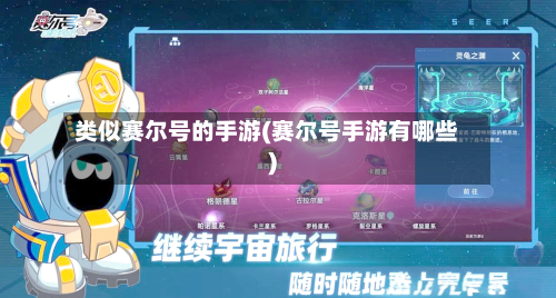 类似赛尔号的手游(赛尔号手游有哪些)-第2张图片