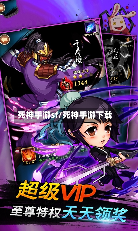死神手游sf/死神手游下载