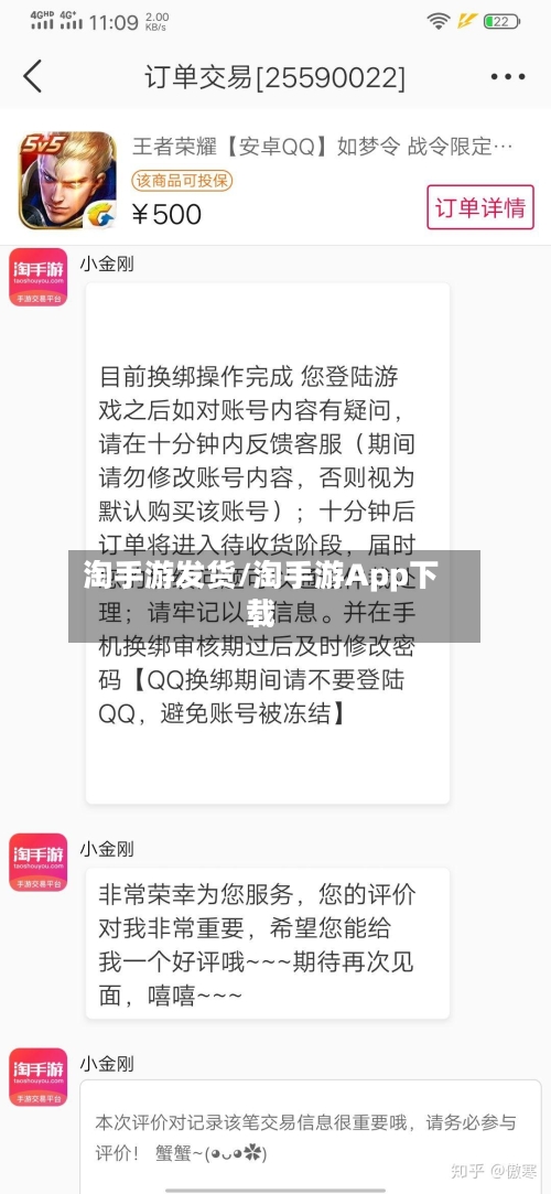 淘手游发货/淘手游App下载