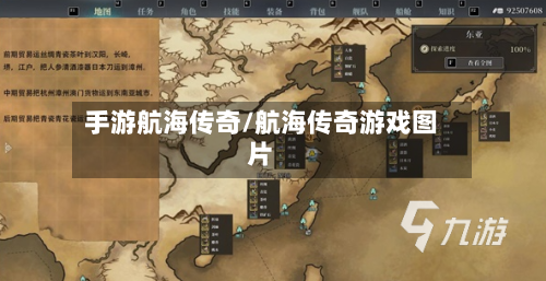 手游航海传奇/航海传奇游戏图片