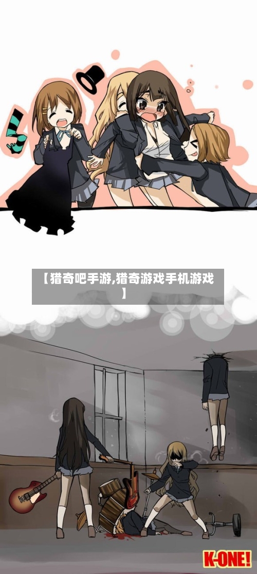 【猎奇吧手游,猎奇游戏手机游戏】-第3张图片