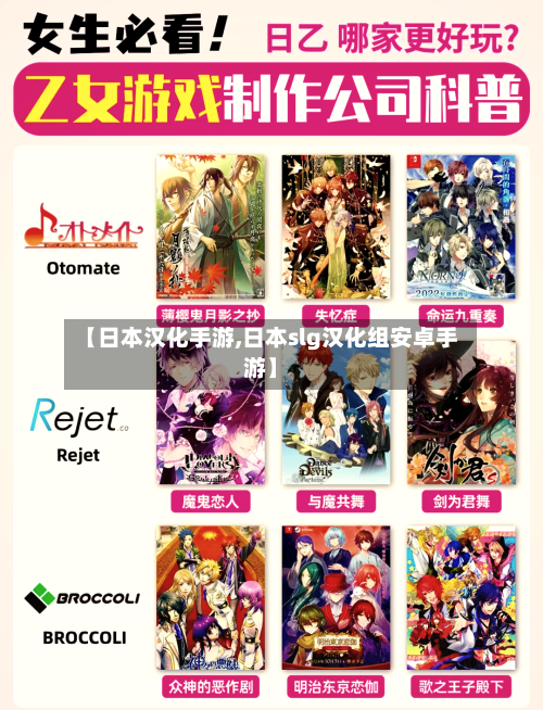 【日本汉化手游,日本slg汉化组安卓手游】