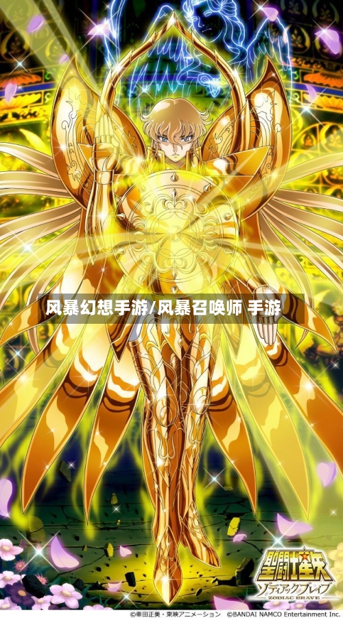 风暴幻想手游/风暴召唤师 手游