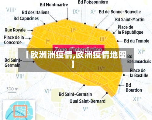 【欧洲洲疫情,欧洲疫情地图】-第2张图片