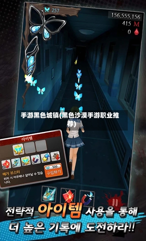 手游黑色城镇(黑色沙漠手游职业推荐)-第2张图片