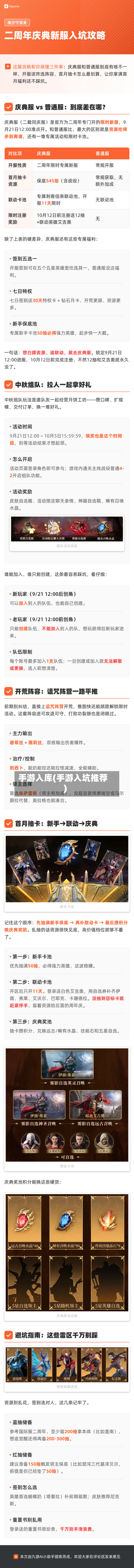 手游入库(手游入坑推荐)-第2张图片