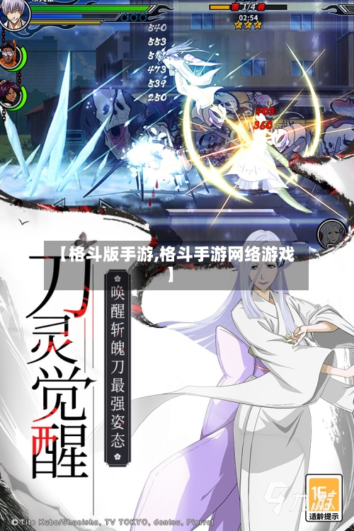 【格斗版手游,格斗手游网络游戏】-第3张图片