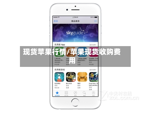 现货苹果行情/苹果现货收购费用-第2张图片