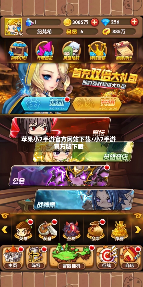 苹果小7手游官方网站下载/小7手游官方版下载-第2张图片