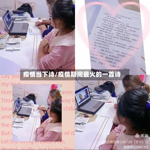 疫情当下诗/疫情期间最火的一首诗-第3张图片