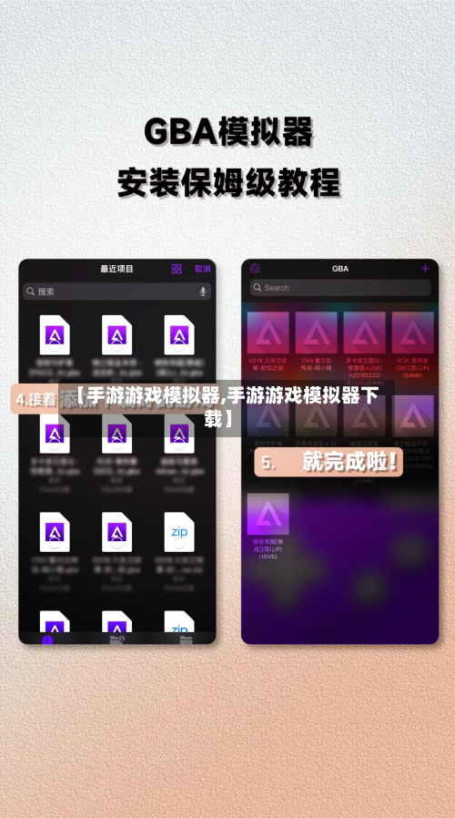 【手游游戏模拟器,手游游戏模拟器下载】-第2张图片