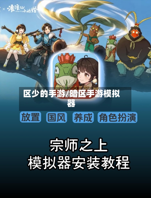 区少的手游/暗区手游模拟器-第2张图片
