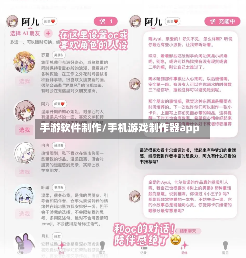 手游软件制作/手机游戏制作器app-第2张图片