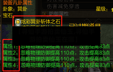 【寻仙手游拍卖仙玉,寻仙手游拍卖仙玉在哪】-第2张图片