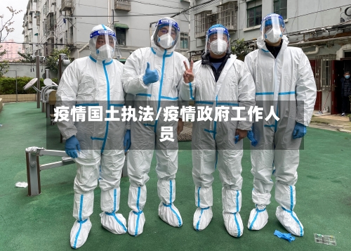疫情国土执法/疫情政府工作人员-第2张图片