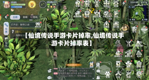 【仙境传说手游卡片掉率,仙境传说手游卡片掉率表】-第3张图片