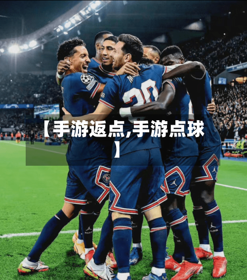 【手游返点,手游点球】-第2张图片
