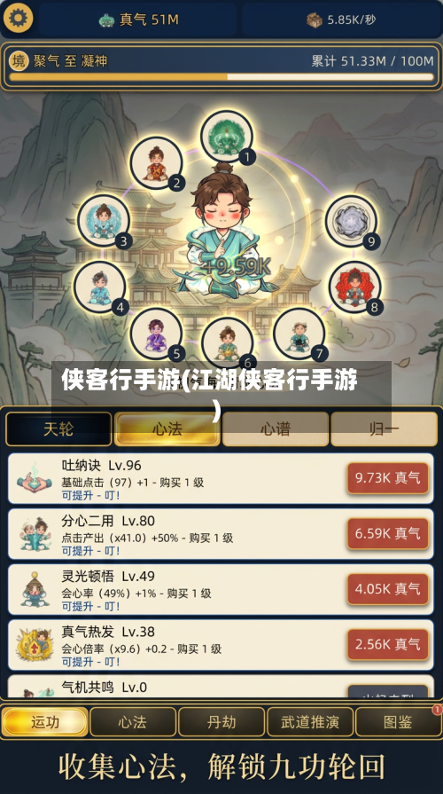 侠客行手游(江湖侠客行手游)-第2张图片