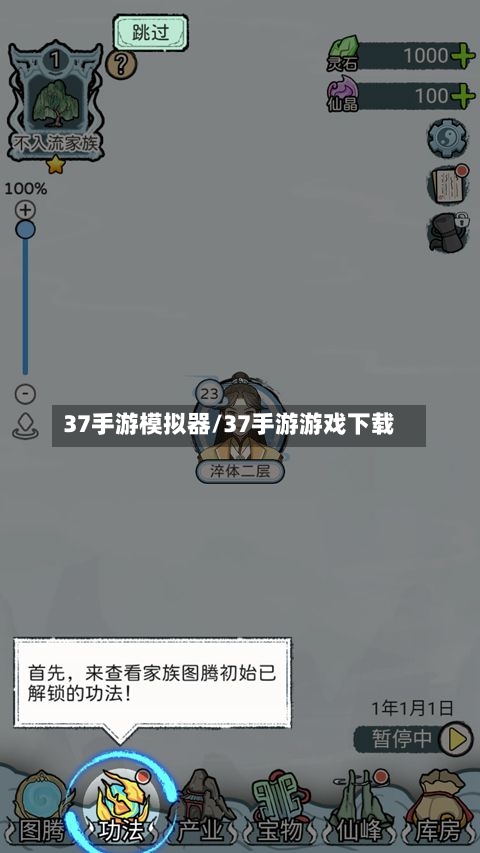 37手游模拟器/37手游游戏下载