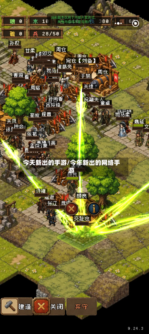 今天新出的手游/今年新出的网络手游-第3张图片