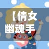 【倩女幽魂手游射手技能,倩女幽魂手游射手技能打架推荐】
