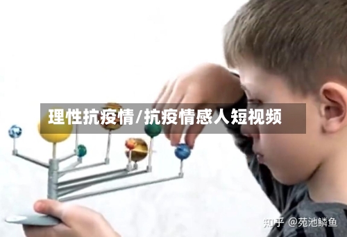 理性抗疫情/抗疫情感人短视频