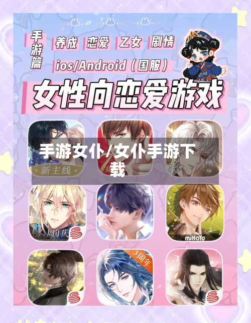 手游女仆/女仆手游下载