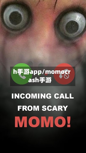 h手游app/momocrash手游