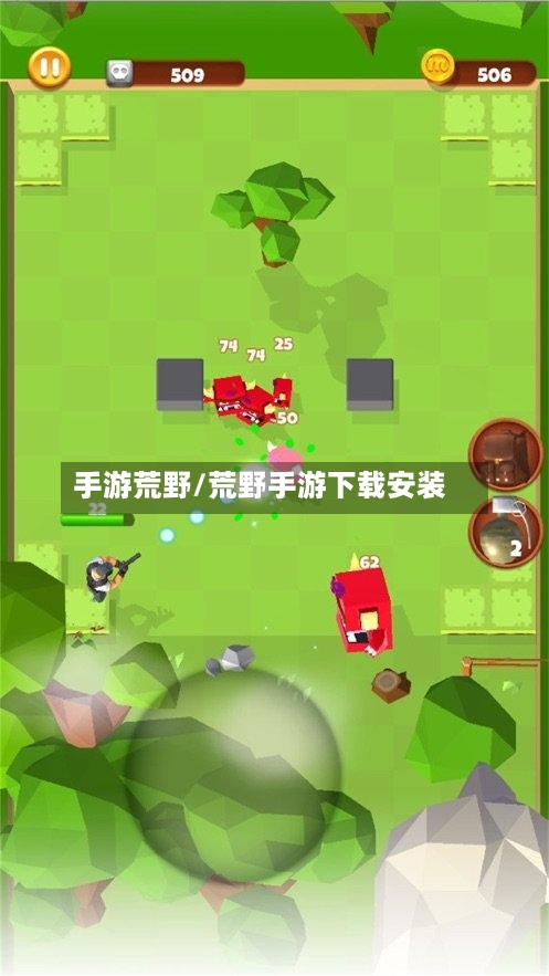 手游荒野/荒野手游下载安装-第2张图片