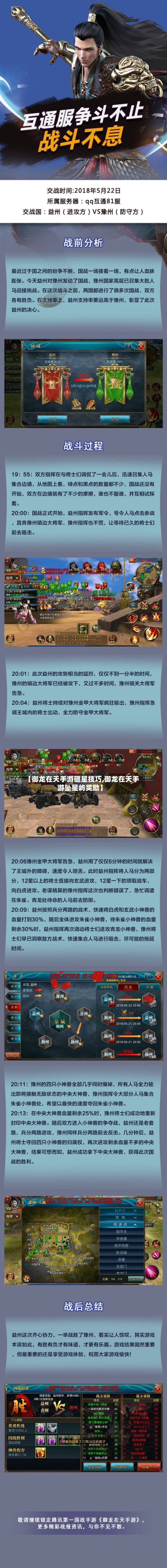 【御龙在天手游砸星技巧,御龙在天手游坠星屿奖励】-第3张图片