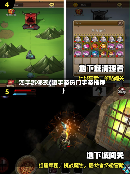 淘手游体现(淘手游热门手游推荐)
