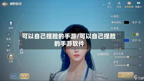 可以自己捏脸的手游/可以自己捏脸的手游软件-第2张图片