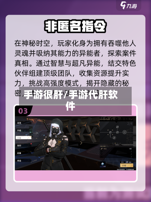 手游很肝/手游代肝软件