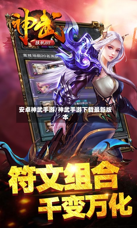 安卓神武手游/神武手游下载最新版本-第2张图片