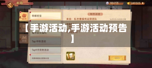 【手游活动,手游活动预告】