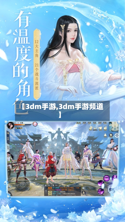 【3dm手游,3dm手游频道】