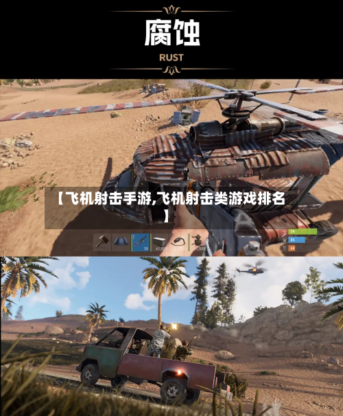 【飞机射击手游,飞机射击类游戏排名】-第2张图片