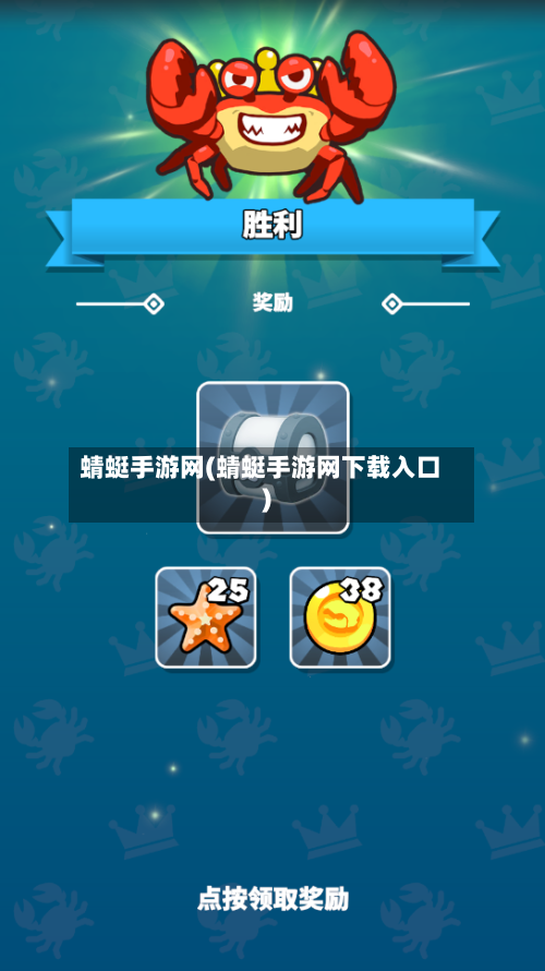 蜻蜓手游网(蜻蜓手游网下载入口)-第2张图片