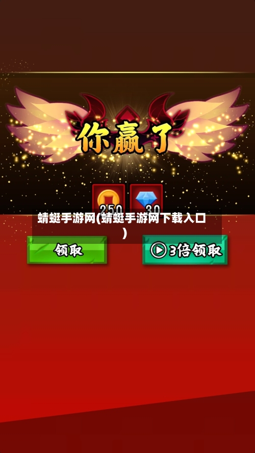 蜻蜓手游网(蜻蜓手游网下载入口)