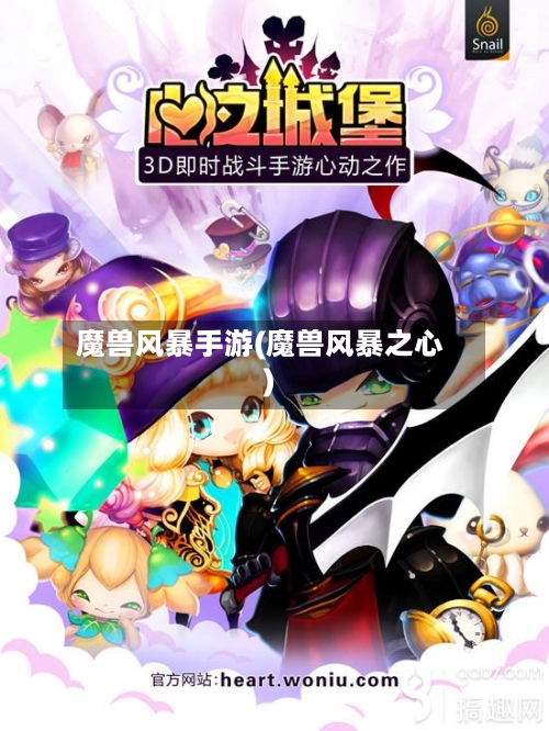 魔兽风暴手游(魔兽风暴之心)-第3张图片