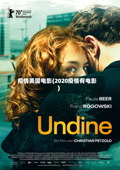 疫情美国电影(2020疫情有电影)-第2张图片