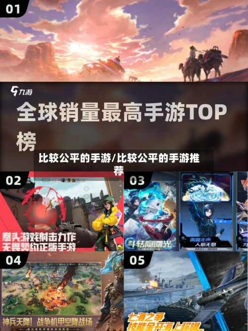 比较公平的手游/比较公平的手游推荐-第2张图片