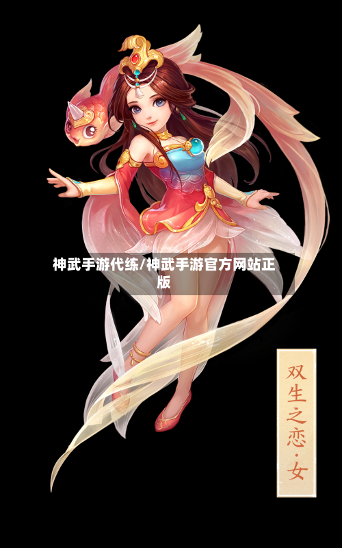 神武手游代练/神武手游官方网站正版-第2张图片