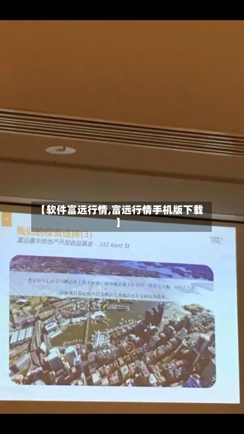 【软件富远行情,富远行情手机版下载】-第3张图片