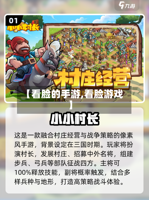 【看脸的手游,看脸游戏】-第3张图片