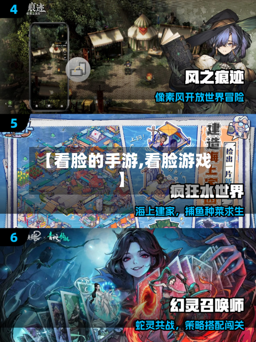 【看脸的手游,看脸游戏】-第2张图片